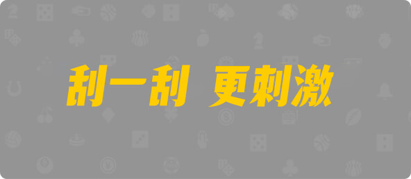 加拿大28,组合,加拿大预测,查询,结果